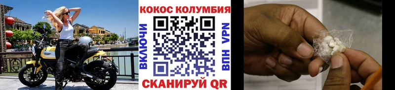Cocaine Fish Scale  сколько стоит  Кушва 