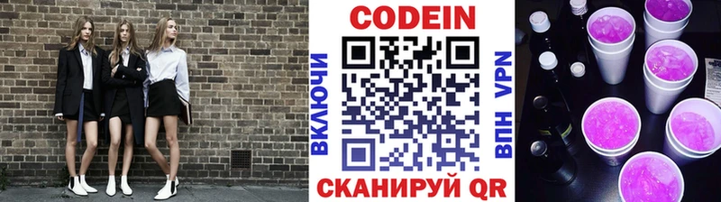 Кодеиновый сироп Lean напиток Lean (лин)  Кушва 