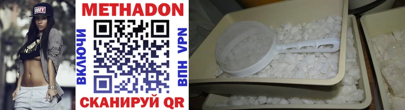 МЕТАДОН methadone  Кушва 